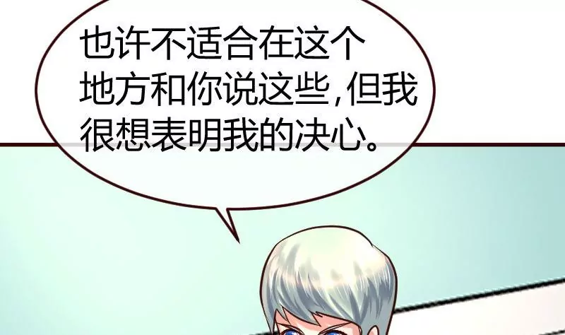 《三个少爷围绕我》第130话 李修豪哭了 第5页