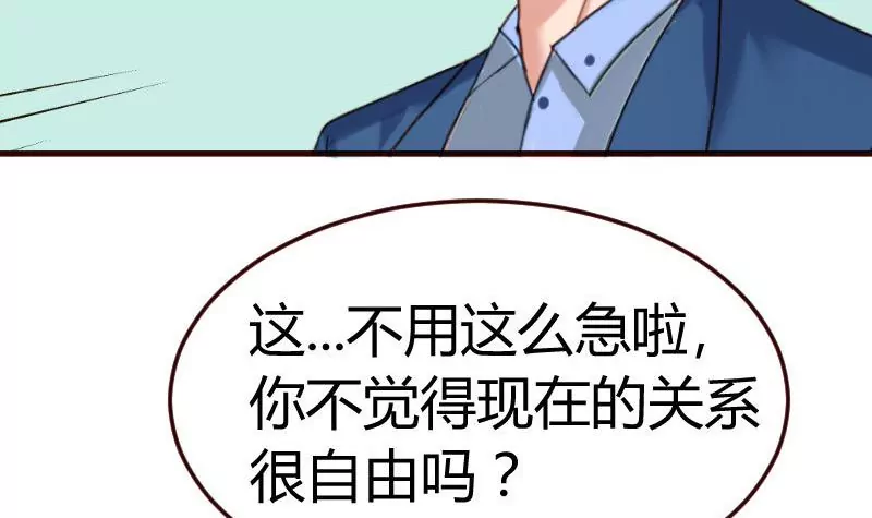《三个少爷围绕我》第130话 李修豪哭了 第9页