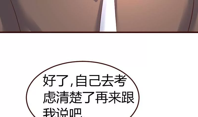 《三个少爷围绕我》第129话 修瑞的求婚 第14页
