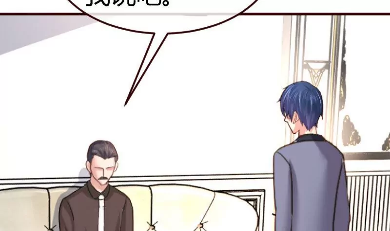 《三个少爷围绕我》第129话 修瑞的求婚 第15页