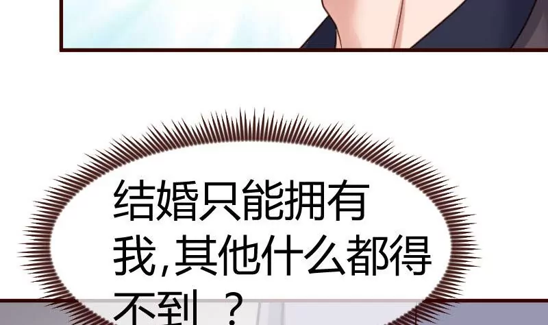 《三个少爷围绕我》第129话 修瑞的求婚 第22页