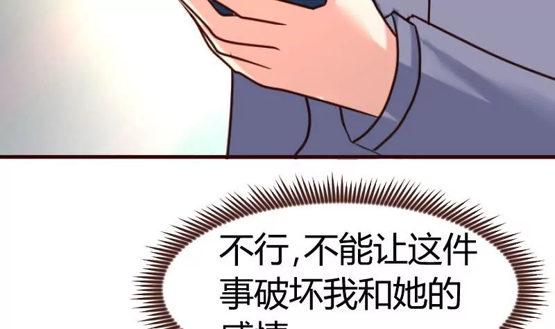 《三个少爷围绕我》第129话 修瑞的求婚 第24页