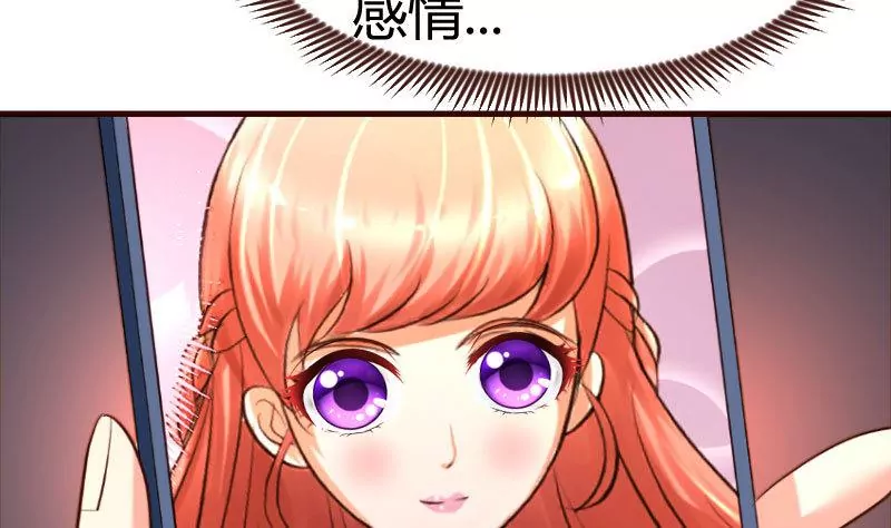 《三个少爷围绕我》第129话 修瑞的求婚 第25页