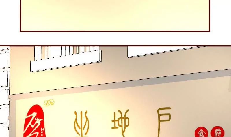 《三个少爷围绕我》第129话 修瑞的求婚 第27页