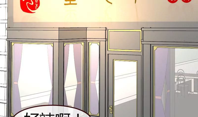 《三个少爷围绕我》第129话 修瑞的求婚 第28页