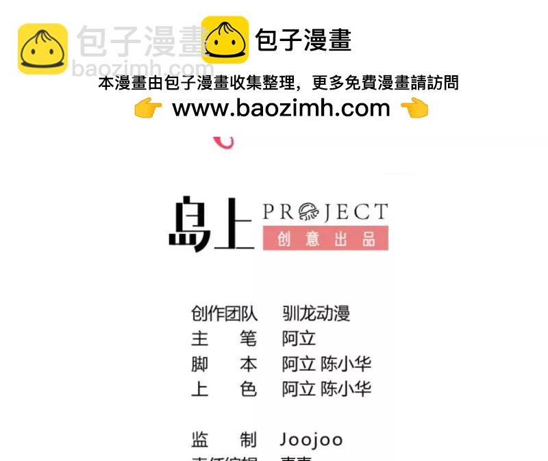《三个少爷围绕我》第129话 修瑞的求婚 第2页