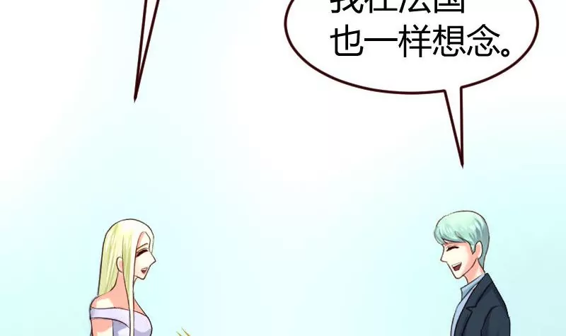 《三个少爷围绕我》第129话 修瑞的求婚 第30页