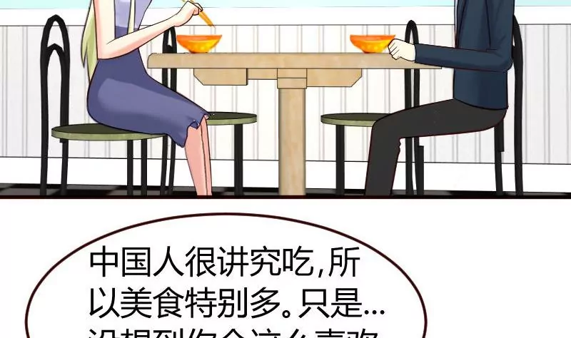 《三个少爷围绕我》第129话 修瑞的求婚 第31页