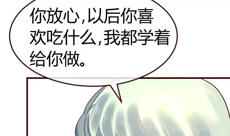《三个少爷围绕我》第129话 修瑞的求婚 第37页