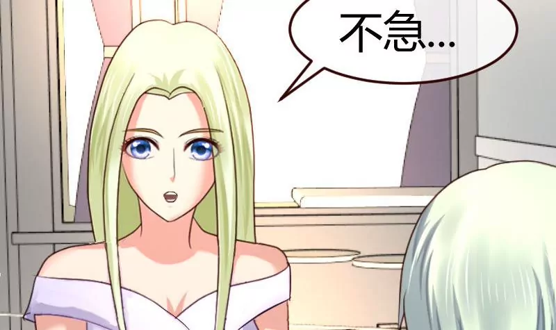 《三个少爷围绕我》第129话 修瑞的求婚 第48页