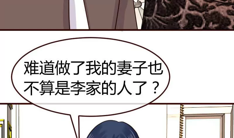 《三个少爷围绕我》第129话 修瑞的求婚 第7页