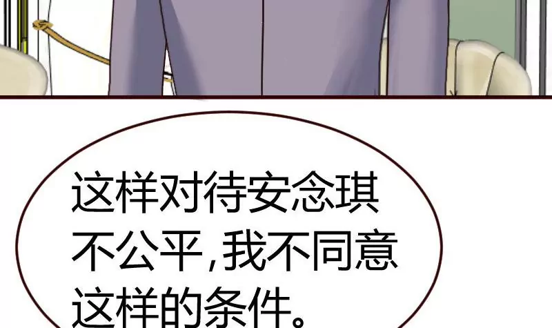 《三个少爷围绕我》第129话 修瑞的求婚 第9页