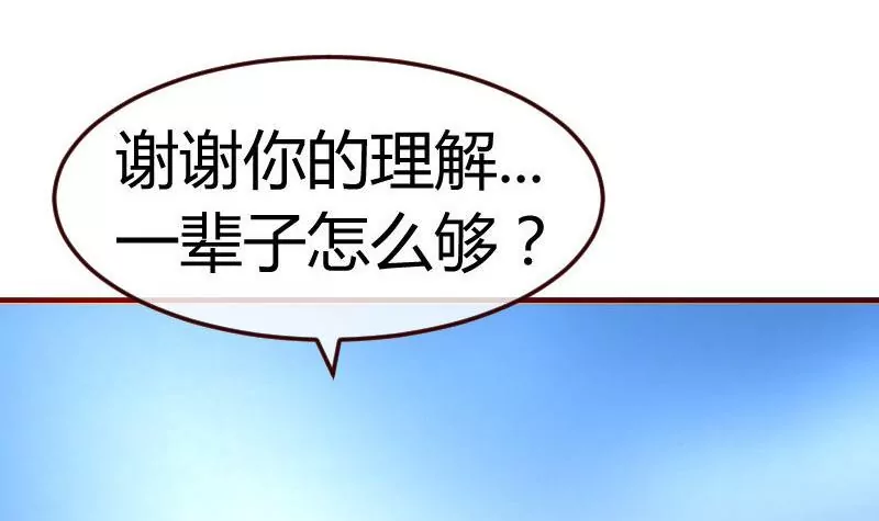 《三个少爷围绕我》第131话 最后的考验 第12页