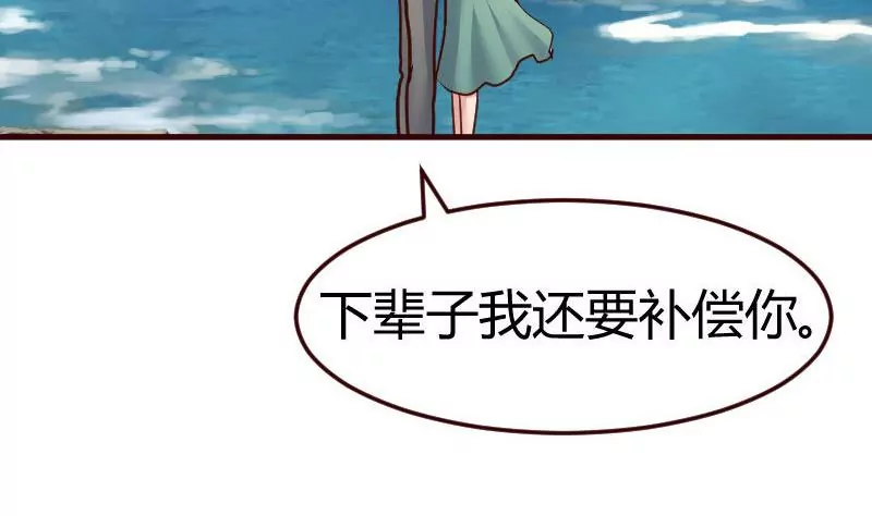 《三个少爷围绕我》第131话 最后的考验 第14页