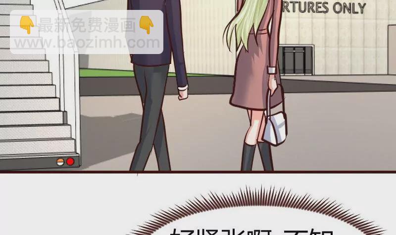 《三个少爷围绕我》第131话 最后的考验 第20页