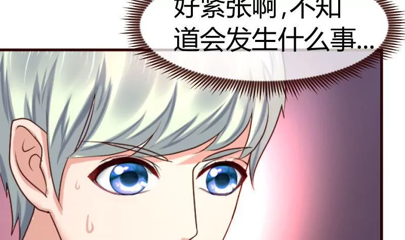 《三个少爷围绕我》第131话 最后的考验 第21页