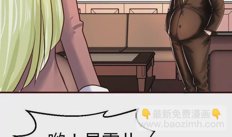 《三个少爷围绕我》第131话 最后的考验 第29页