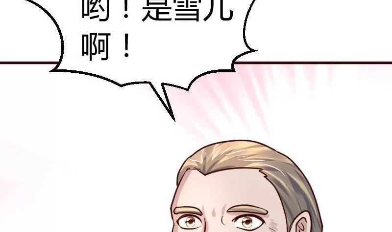 《三个少爷围绕我》第131话 最后的考验 第30页