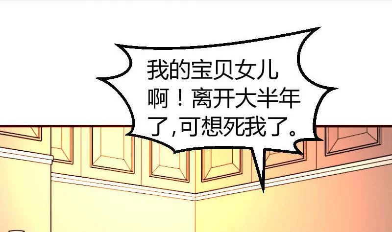《三个少爷围绕我》第131话 最后的考验 第32页