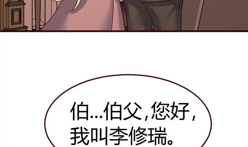 《三个少爷围绕我》第131话 最后的考验 第34页