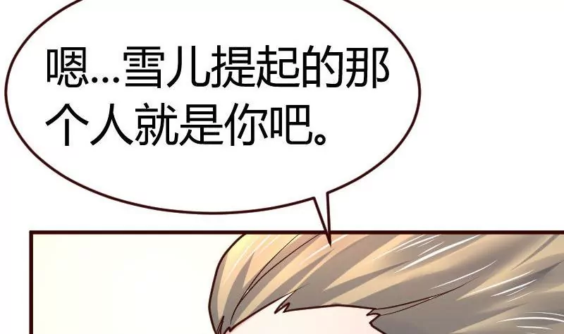 《三个少爷围绕我》第131话 最后的考验 第37页