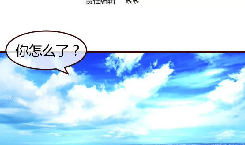 《三个少爷围绕我》第131话 最后的考验 第3页
