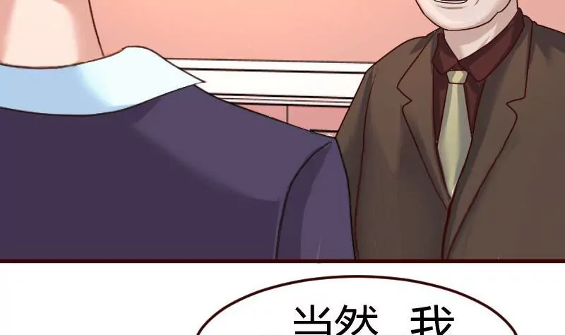 《三个少爷围绕我》第131话 最后的考验 第41页