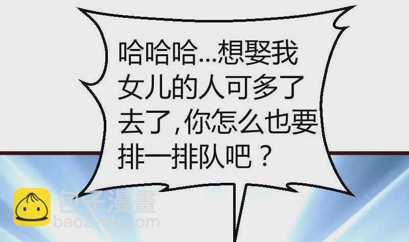 《三个少爷围绕我》第131话 最后的考验 第44页