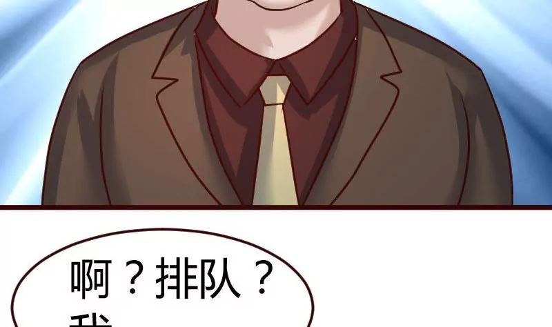 《三个少爷围绕我》第131话 最后的考验 第46页