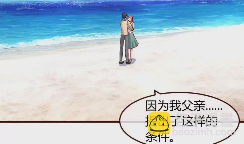 《三个少爷围绕我》第131话 最后的考验 第4页