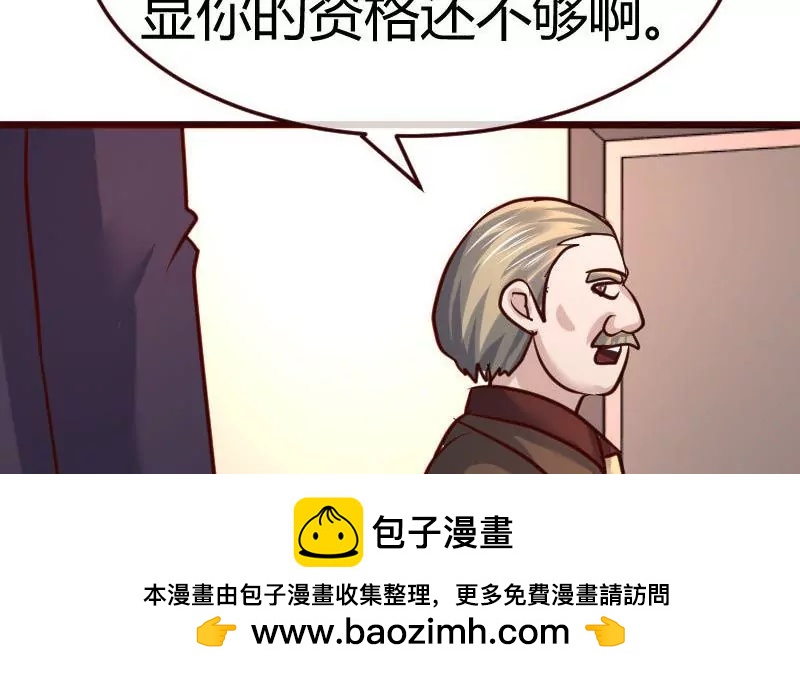 《三个少爷围绕我》第131话 最后的考验 第50页