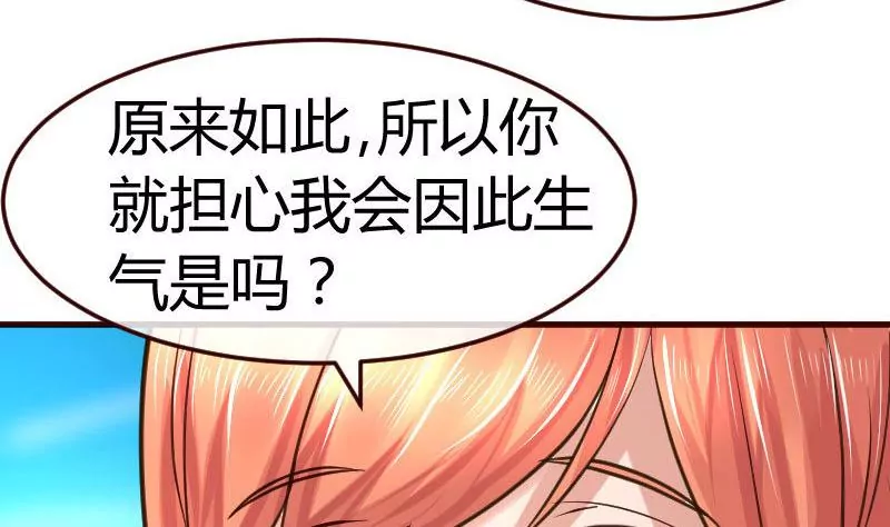 《三个少爷围绕我》第131话 最后的考验 第5页