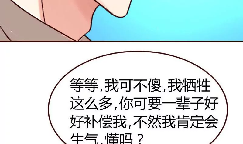 《三个少爷围绕我》第131话 最后的考验 第9页