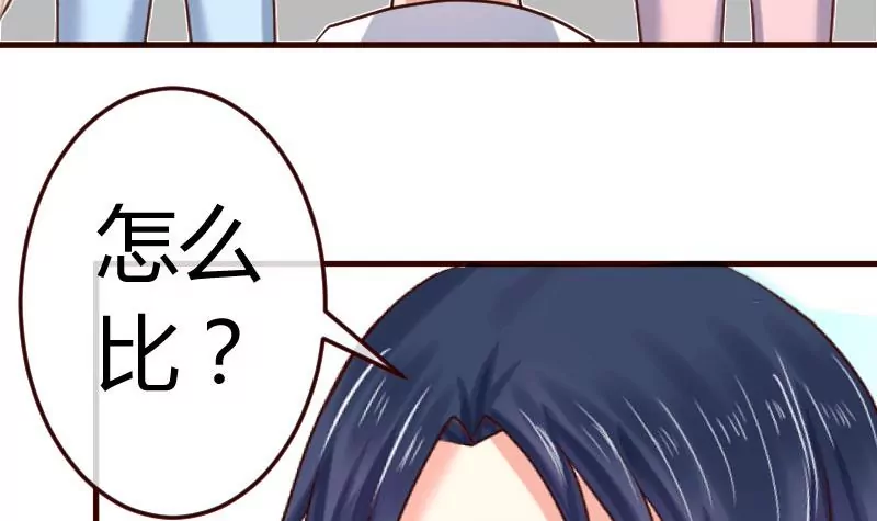 《三个少爷围绕我》第134话 冲吧少爷们 第12页