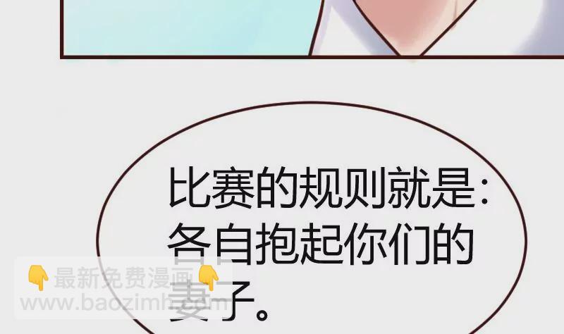 《三个少爷围绕我》第134话 冲吧少爷们 第14页
