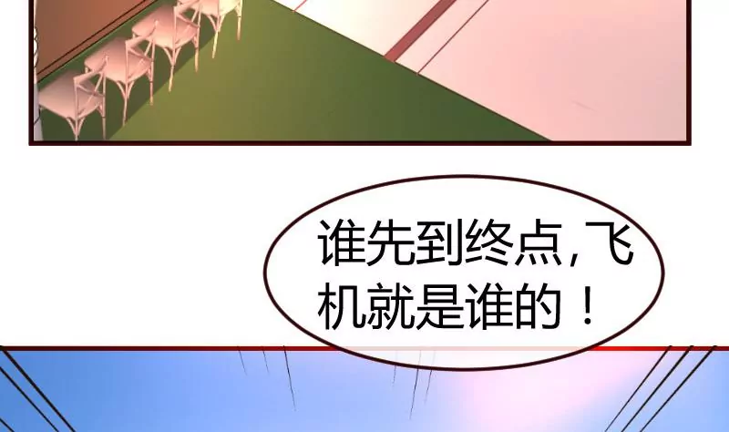 《三个少爷围绕我》第134话 冲吧少爷们 第19页