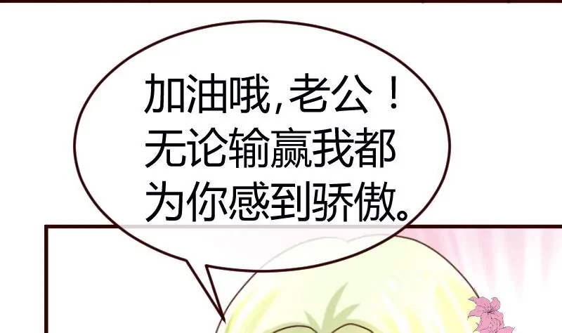 《三个少爷围绕我》第134话 冲吧少爷们 第32页