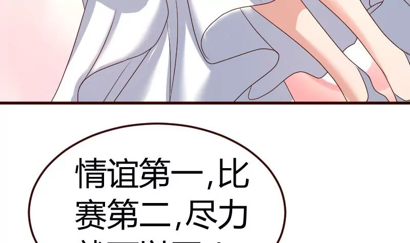 《三个少爷围绕我》第134话 冲吧少爷们 第37页