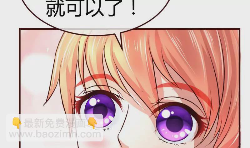《三个少爷围绕我》第134话 冲吧少爷们 第38页