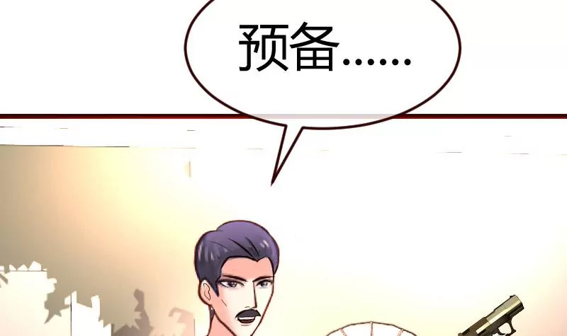 《三个少爷围绕我》第134话 冲吧少爷们 第45页
