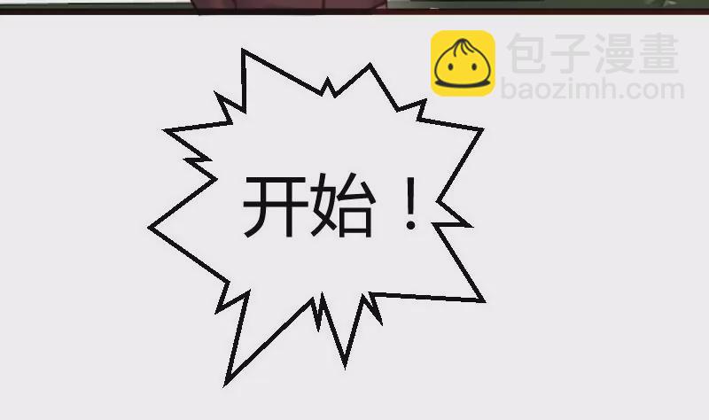《三个少爷围绕我》第134话 冲吧少爷们 第47页