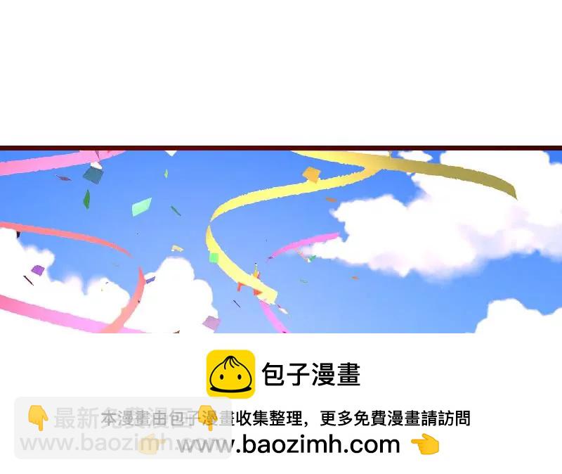 《三个少爷围绕我》第134话 冲吧少爷们 第50页