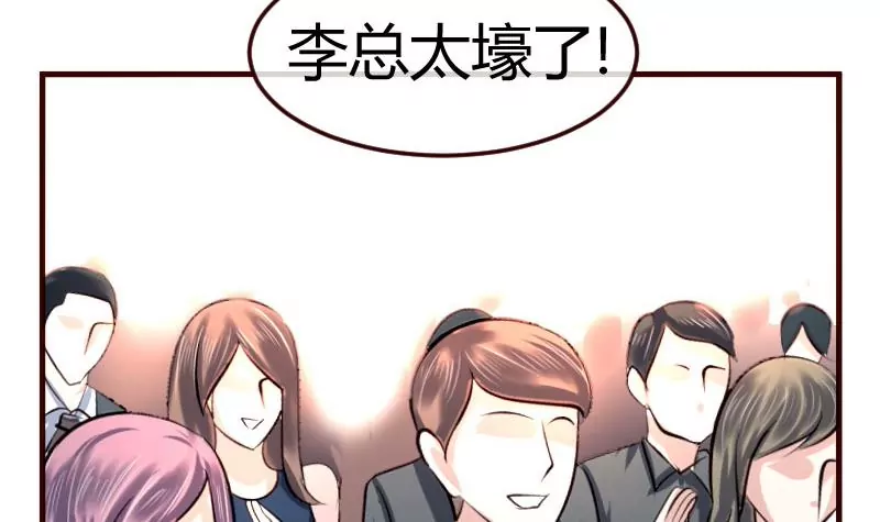 《三个少爷围绕我》第134话 冲吧少爷们 第6页