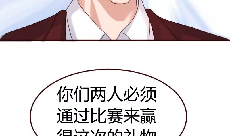 《三个少爷围绕我》第134话 冲吧少爷们 第9页