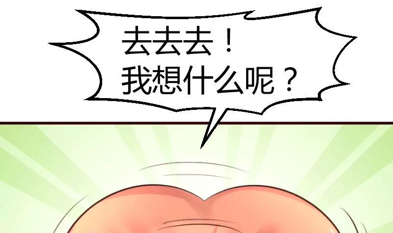 《三个少爷围绕我》第133话 特殊的婚礼 第15页