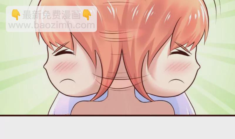 《三个少爷围绕我》第133话 特殊的婚礼 第16页