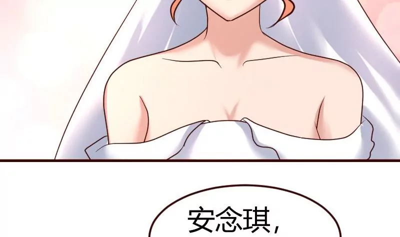 《三个少爷围绕我》第133话 特殊的婚礼 第19页