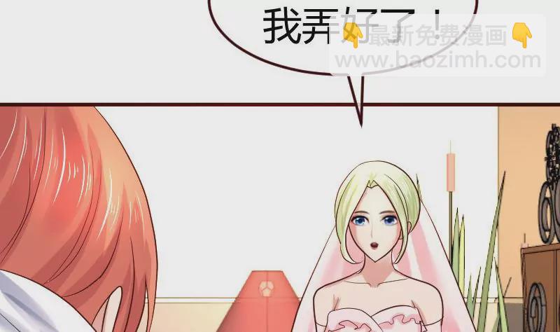 《三个少爷围绕我》第133话 特殊的婚礼 第20页