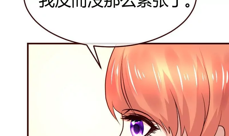 《三个少爷围绕我》第133话 特殊的婚礼 第25页