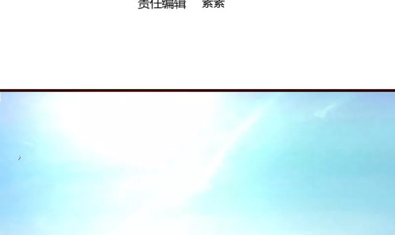 《三个少爷围绕我》第133话 特殊的婚礼 第3页